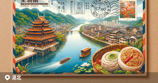 港北区